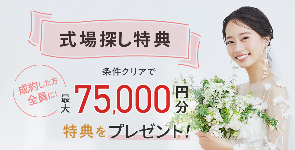 ゼクシィキャンペーン