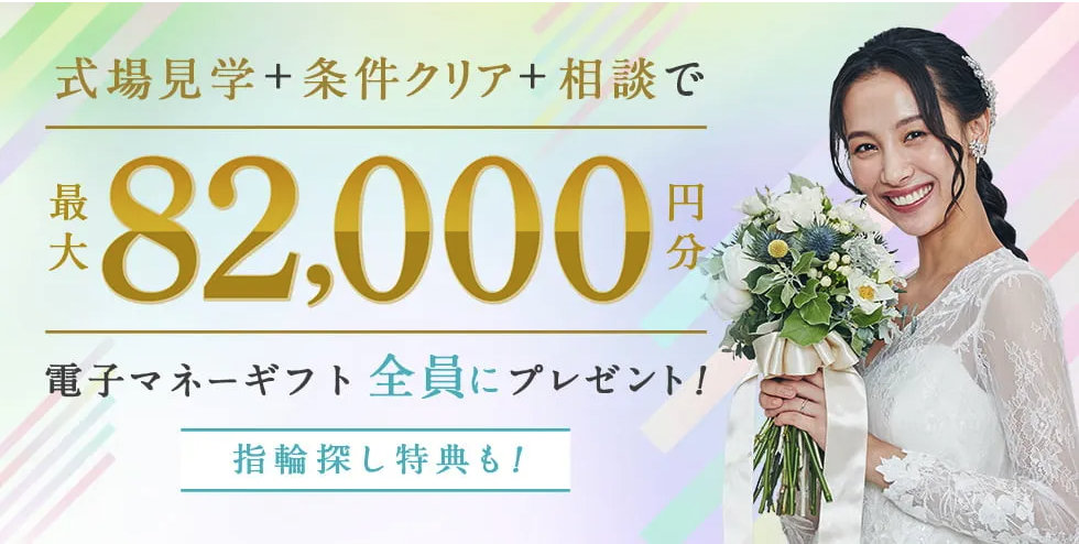 ハナユメキャンペーン