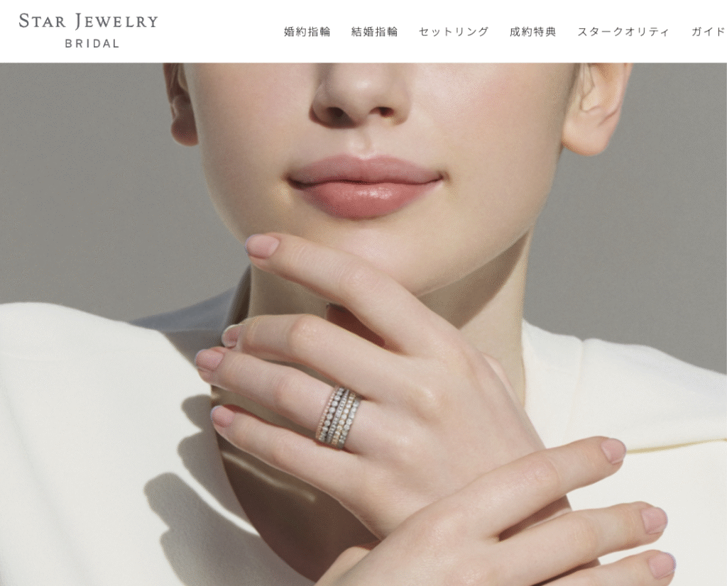 STAR JEWELRYイメージ画像